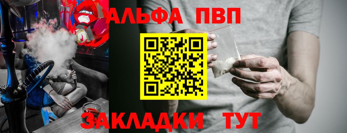 А ПВП крисы CK  Alpha PVP Соль  А ПВП кристаллы  Елабуга  Вход с VPN 