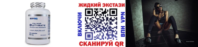 Бутират вода  цена   Елабуга 