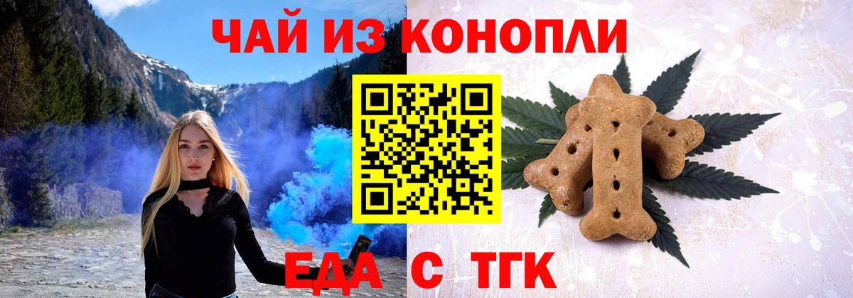Елабуга  Cannafood марихуана  Вход с VPN 