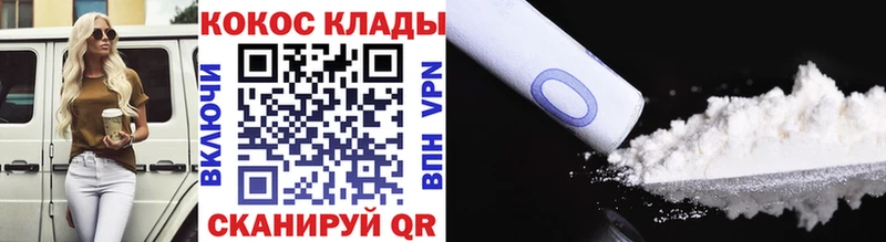 COCAIN Эквадор Елабуга