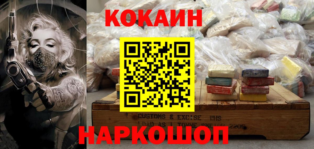 COCAIN Колумбийский  цена   Вход с VPN  Елабуга  COCAIN Боливия 