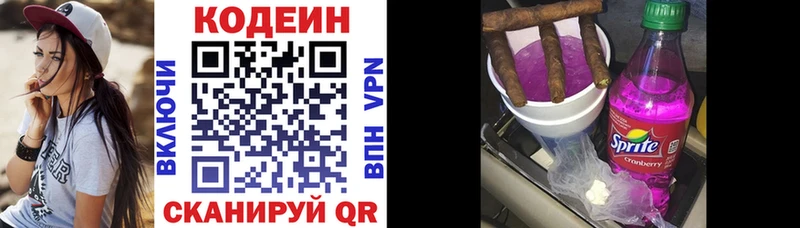 наркошоп  Елабуга  Codein Purple Drank 