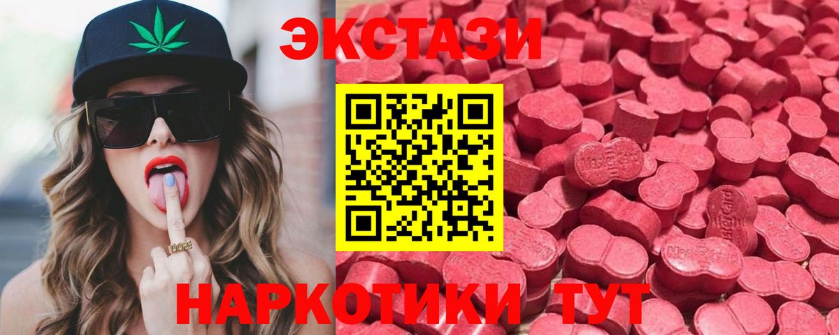 Елабуга  ЭКСТАЗИ 300 mg  Вход с VPN  ЭКСТАЗИ Philipp Plein 