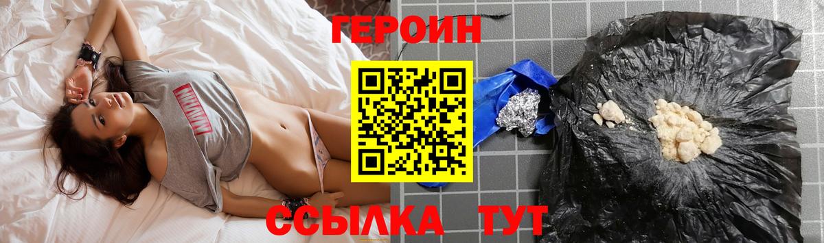 ГЕРОИН хмурый Елабуга