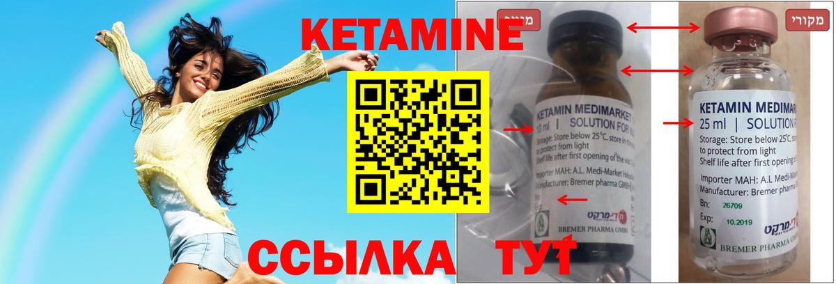 КЕТАМИН ketamine  Кетамин ketamine  Вход с VPN  Елабуга 