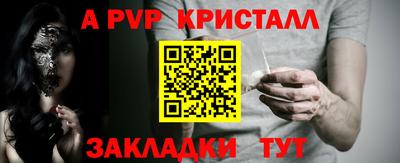 а пвп мука Ливны