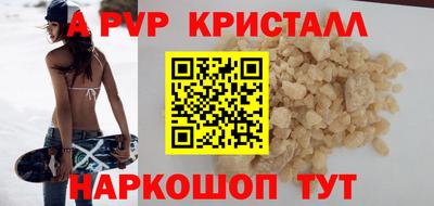 а пвп мука Ливны