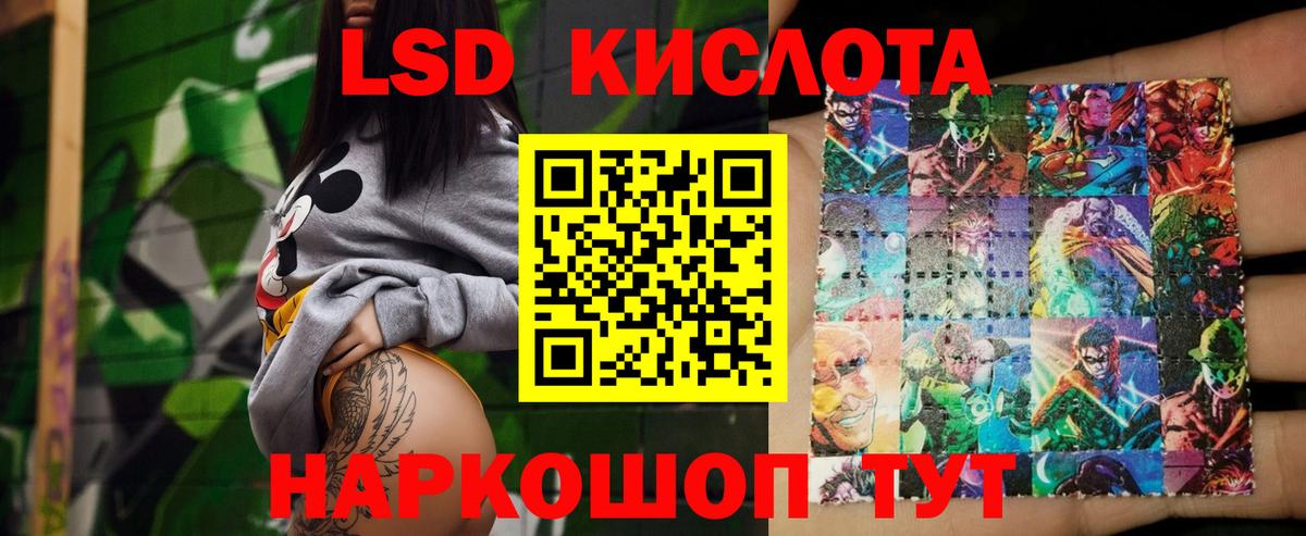 LSD-25 экстази кислота Елабуга
