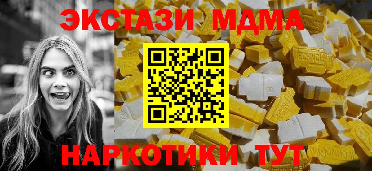 МДМА молли Елабуга