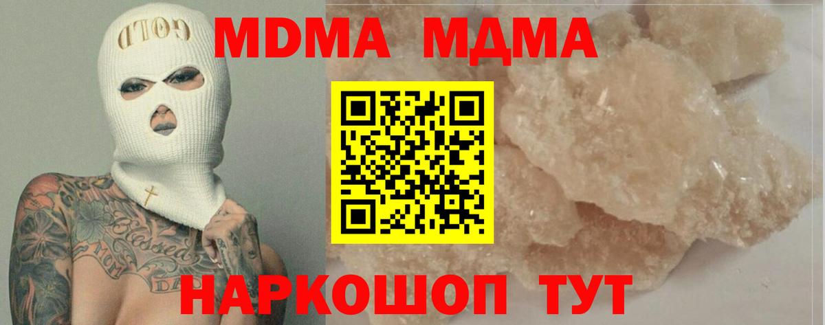 МДМА Molly  MDMA VHQ  Елабуга  Вход с VPN 