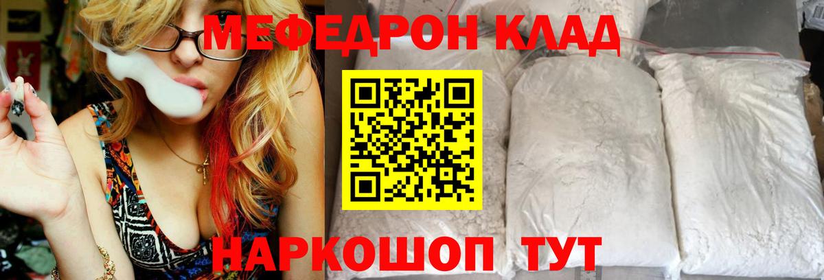 Елабуга  Меф  Вход с VPN  Меф кристаллы 