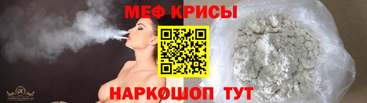 Мефедрон  Елабуга
