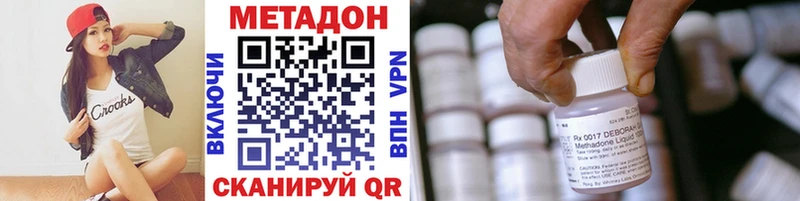 МЕТАДОН VHQ  купить наркотики цена  Елабуга 