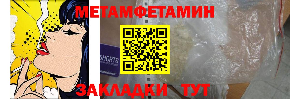 Метамфетамин витя Елабуга