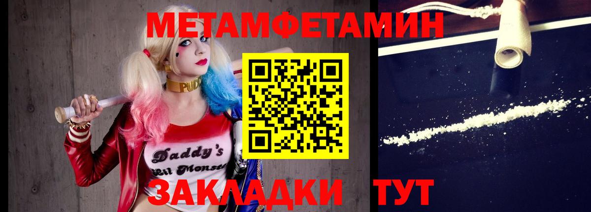 МЕТАМФЕТАМИН витя  МЕТАМФЕТАМИН витя  Вход с VPN  Елабуга 