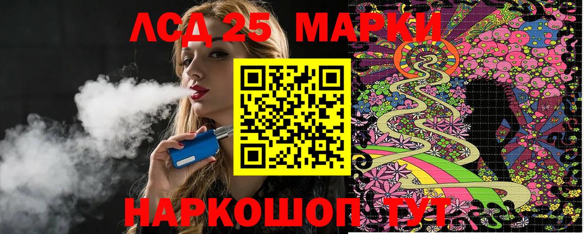 Марки 25I-NBOMe 1,8мг  Марки 25I-NBOMe 1,8мг  Елабуга  Марки N-bome  Вход с VPN 