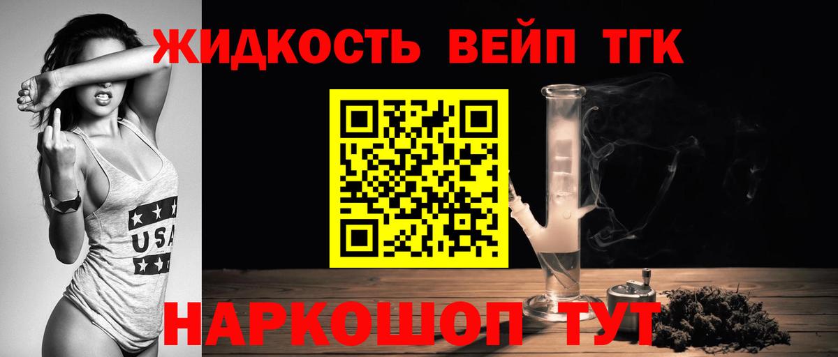 Дистиллят ТГК концентрат Елабуга