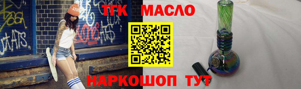 Елабуга  Дистиллят ТГК вейп  где купить наркотик  Вход с VPN 